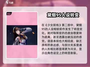 《少女前线2黛烟身份揭秘！💥剧情大反转》截图3
