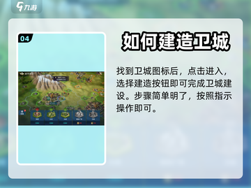 世界启元卫城🔥详解：玩转卫城必备攻略！截图5