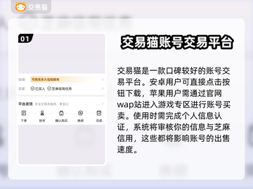 王者荣耀游戏代练号交易平台推荐💥截图2