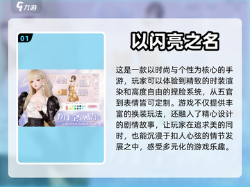 换装手游推荐✨2024必玩经典合集👗截图2
