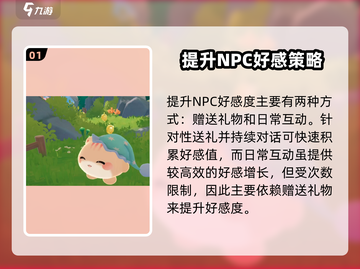 《米姆米姆哈》爆肝攻略🔥轻松提升好感秘籍💖截图2