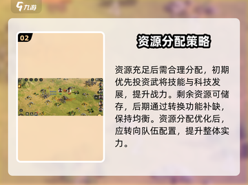 🔥三国谋定天下新手速成！新人玩家必看💥截图3