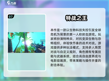 🎮2025必玩FPS手游合集新鲜出炉！🔥截图8