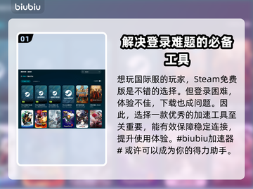 界外狂潮💥国际服下载安装教程来啦！🔥截图2