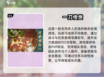 中国网游回忆杀！经典游戏下载推荐🔥🎮截图6