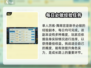 凡人修仙传手游🔥新手必看！修仙秘籍大公开👇截图3