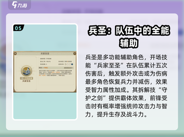 世界启元🔥武将选择推荐，必看攻略！💥截图6