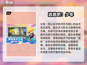 🔥2025类似第五人格手游大集合！🎮截图5