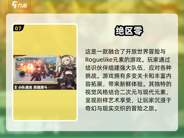 🔥2024必玩！经典3D动作游戏🔥单机盘点来了！🎮截图8