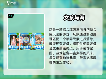 👧2025超火女孩手游合集，最新版本下载在这里！🔥截图4