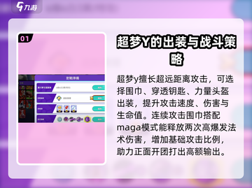 超梦Y玩法大揭秘！宝可梦大集结✨上分必备攻略截图2