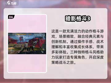 🔥2025必玩！顶级单机格斗手游推荐💥截图7