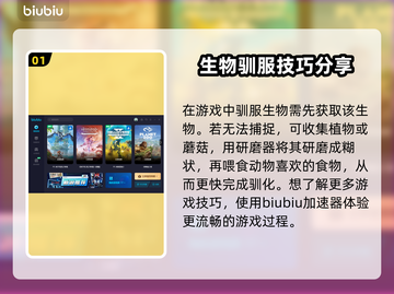 地平线西之绝境🔥驯服生物全攻略🎮截图2