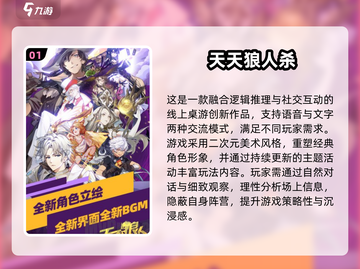 🔥2025最火狼人游戏榜单来袭！🧩截图2