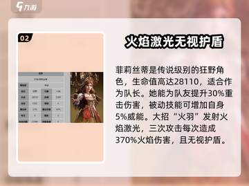 龙息神寂狂野角色大揭秘🔥带你玩转游戏⚡截图3