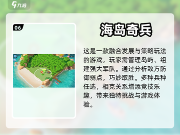 2024必玩🔥策略手游排行💎截图7