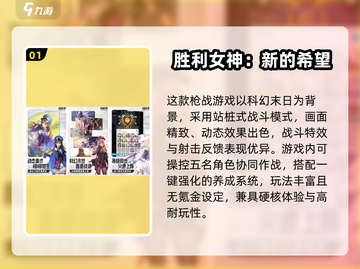 🔥2025十大枪战游戏推荐！免费畅玩🔥🎮💥截图2