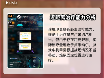 崩坏3🔥解限机奶妈机体全面解析！💥截图5