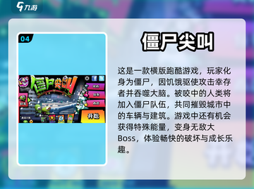 🔥无需网络！超好玩单机手游合集🎉截图5
