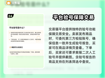 魔兽世界账号交易🔥必备软件推荐！✨截图5