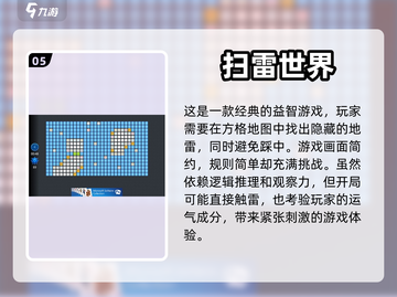 重温经典！70后童年游戏大揭秘🎉截图6