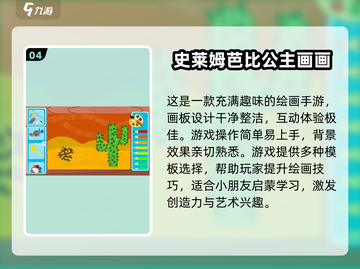 2024超🔥插画游戏推荐，趣味无穷玩到停不下来！💥截图5