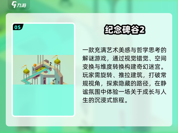 🔥2025必玩单机神作推荐🎮截图6