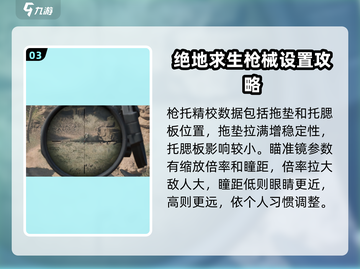 三角洲行动🔥枪械精校全攻略，大神必看！截图4