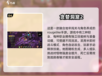 暗黑地牢手游🔥2025必玩推荐！截图5