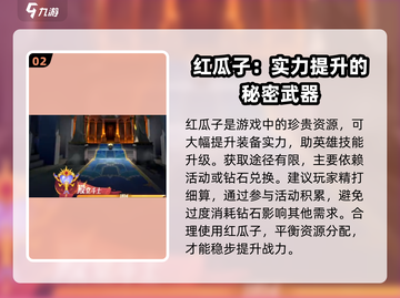 剑与远征2🔥启程瓜子作用全解析！💡截图3