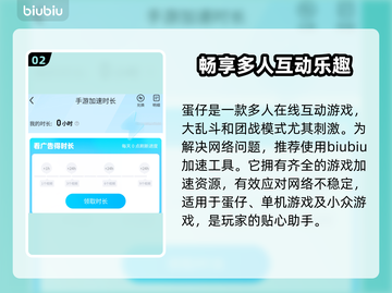 蛋仔派对卡顿？选对加速器🔥超流畅！🚀截图3