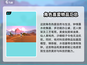 《沙石镇时光》杜迪喜好大曝光！😍游戏党必看截图2