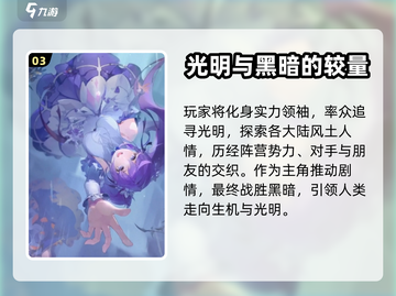 永夜降临🔥复苏结局大起底，玩家必看！截图4