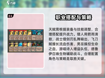 高殿战记🔥新手必看！通关技巧大公开！截图4