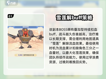 🔥《出发吧麦芬》浴火燃墟伐木场攻略大公开！🪓💥截图2