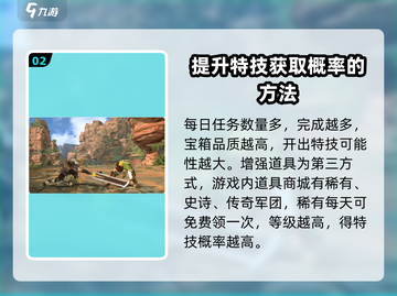 暗影格斗3💥特技获取攻略，快速购买方法大揭秘！截图3