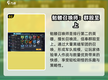 物质与魔法🔥英雄战力排行大揭秘！游戏党必看👇截图3