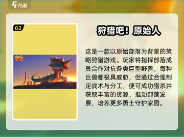 🎮狩猎手游大揭秘！2024最🔥打猎游戏推荐来袭💥截图3