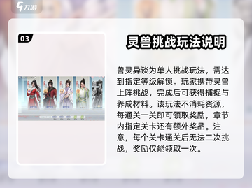 浮生忆玲珑🔥超全休闲玩法大揭秘！💡截图4