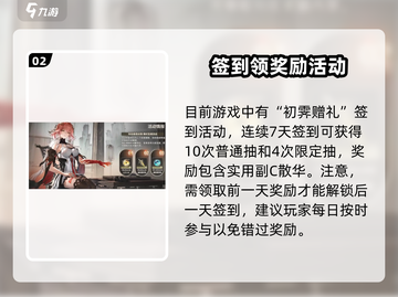 鸣潮🔥签到位置大揭秘！💎每日奖励等你拿！截图3