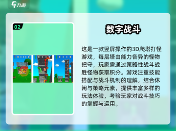 🔥2024最受欢迎的打怪游戏排行，免费数字冒险等你来玩！🎮截图3