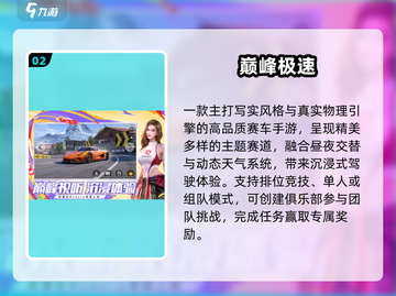 🔥2025高画质手游TOP榜💥截图3