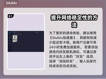 剑气劫🔥组队方式大揭秘！新手必看👍截图2