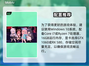 🎮碧蓝档案Steam版配置要求曝光！截图3