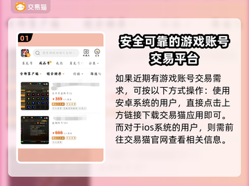 超级地城之光账号交易📖哪里方便又简单？截图2