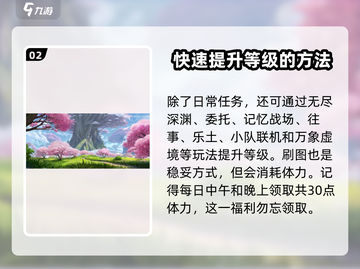 崩坏3第二部解锁等级🔥多少级才能玩？截图3