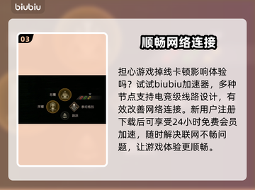 最终幻想16🔥魔法装备方式大揭秘✨截图4