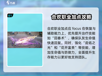 诛仙2手游合欢秘籍🔥快速提升战力必备！截图2
