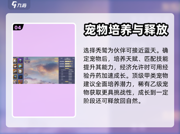 妄想山海🔥零氪必看！最强神宠推荐🎁截图5