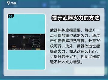代号56🔥战力火力双重提升秘籍！游戏玩家必看💡截图3